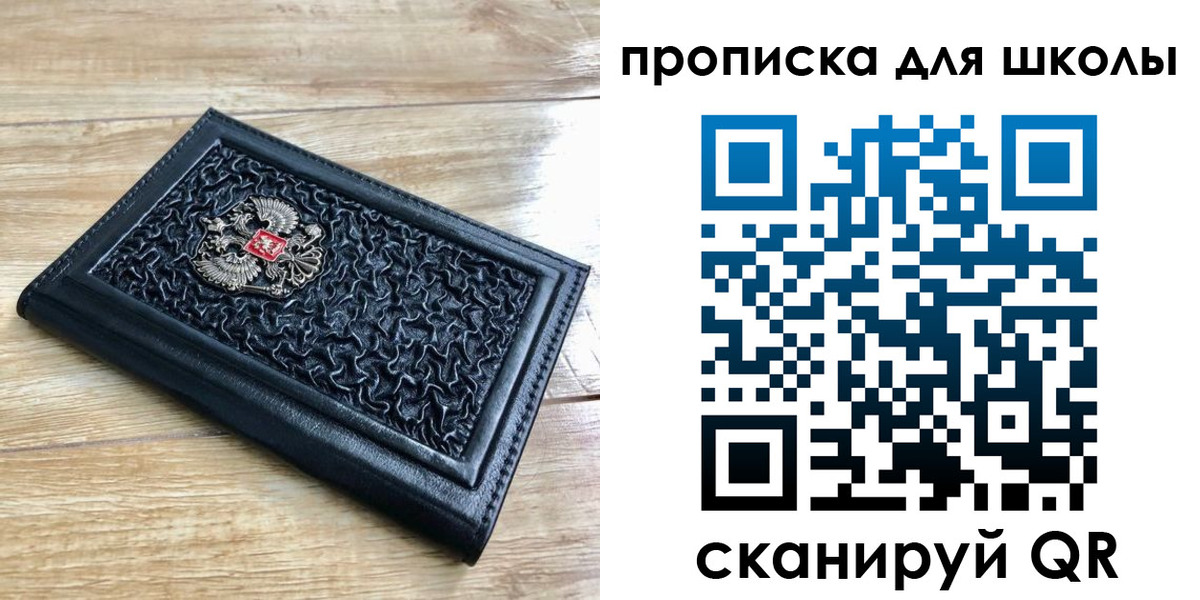 временная регистрация поиск в Советском