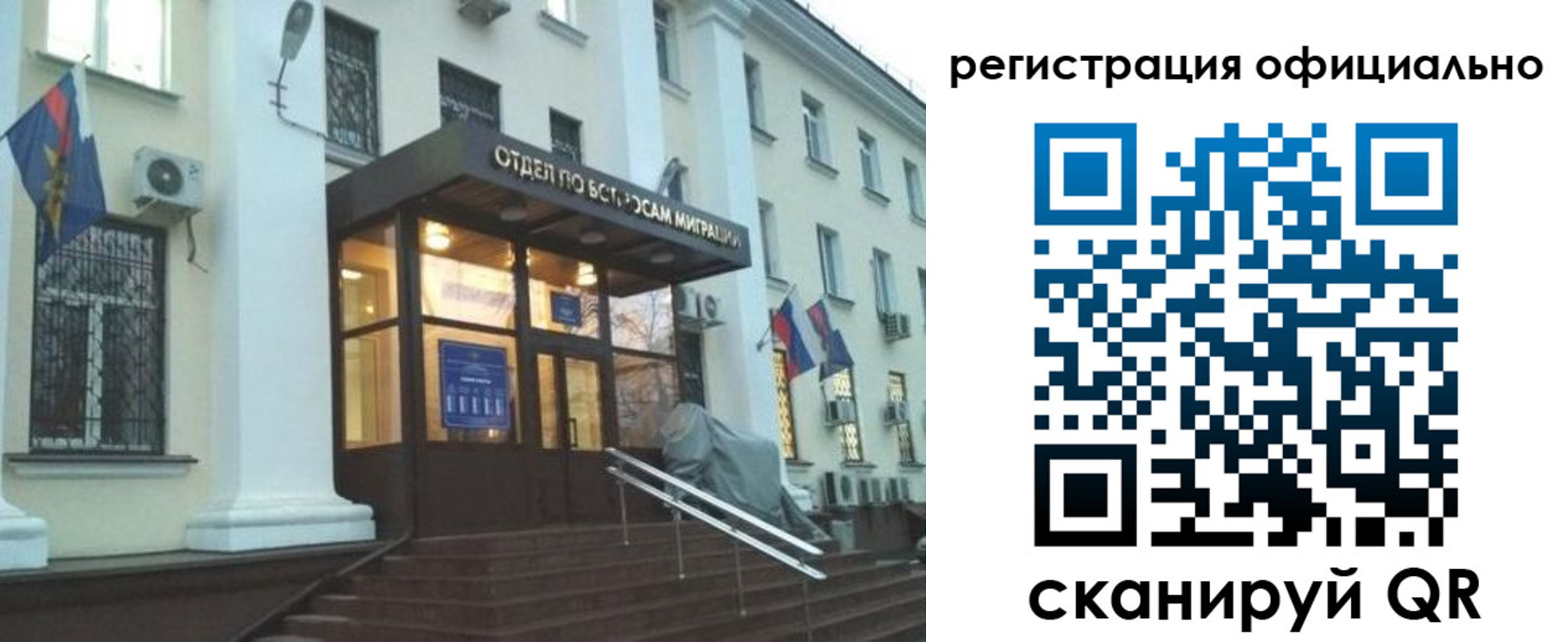 временная регистрация собственник в Советском