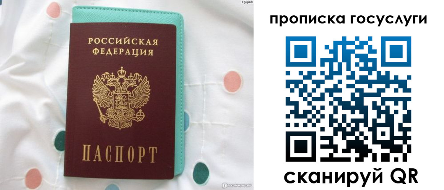прописка поиск в Советском