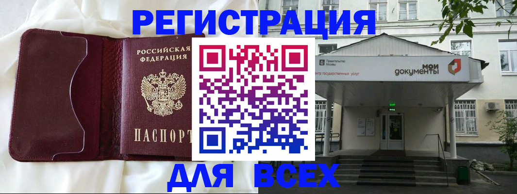 прописка поиск в Советском