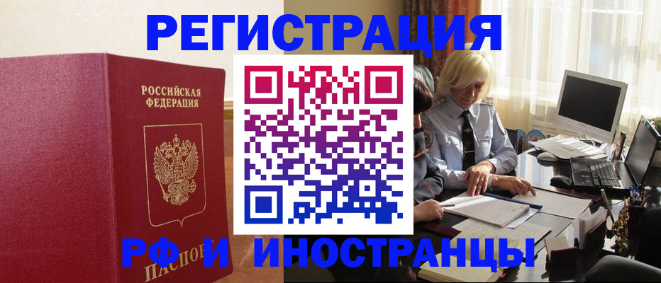 прописка от собственника в Советском